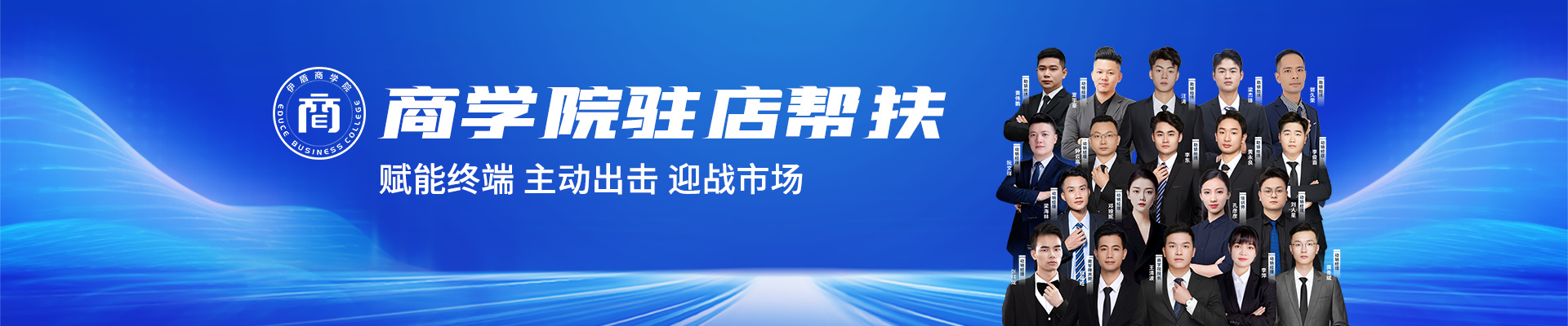 伊盾商學院-系統幫扶，助您輕松賺錢
