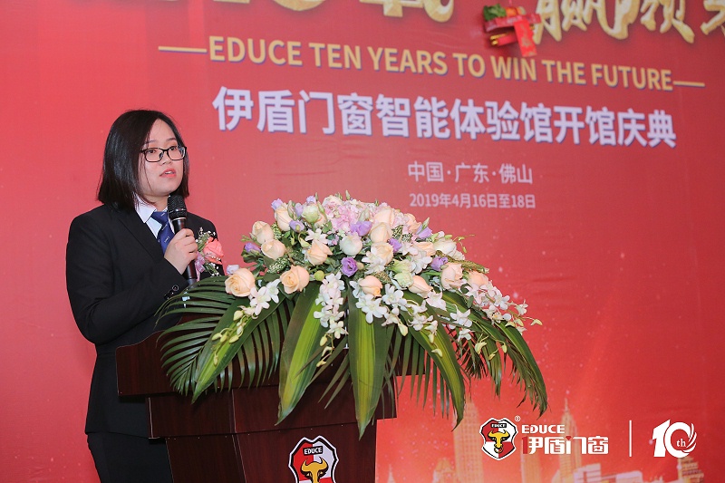 伊盾門窗十周年慶在佛山楓丹白鷺酒店隆重舉行，央視名嘴朱軼前來助陣！20190419152110