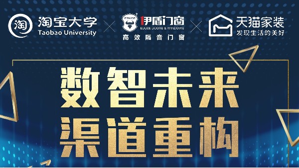 門窗數(shù)字化轉(zhuǎn)型改造成本高，企業(yè)資金投入不足，導(dǎo)致“不能轉(zhuǎn)”