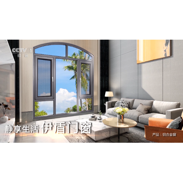 （視頻）伊盾門窗強(qiáng)勢登陸四大央視頻道