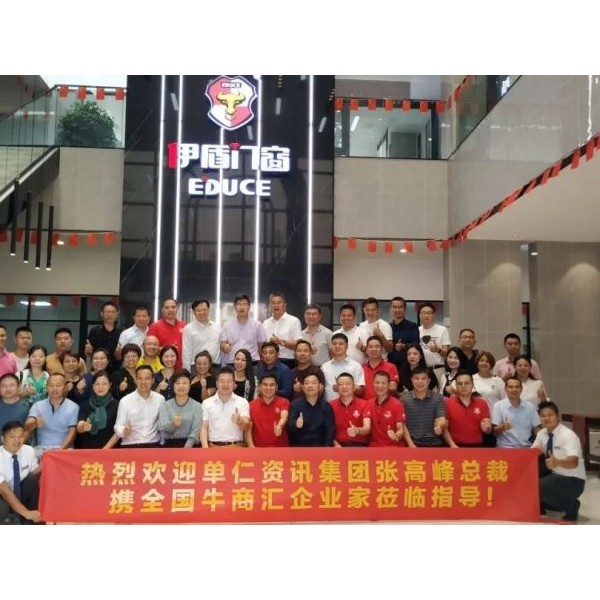 熱烈歡迎單仁集團(tuán)總裁攜全國牛商匯企業(yè)家蒞臨伊盾參觀指導(dǎo)