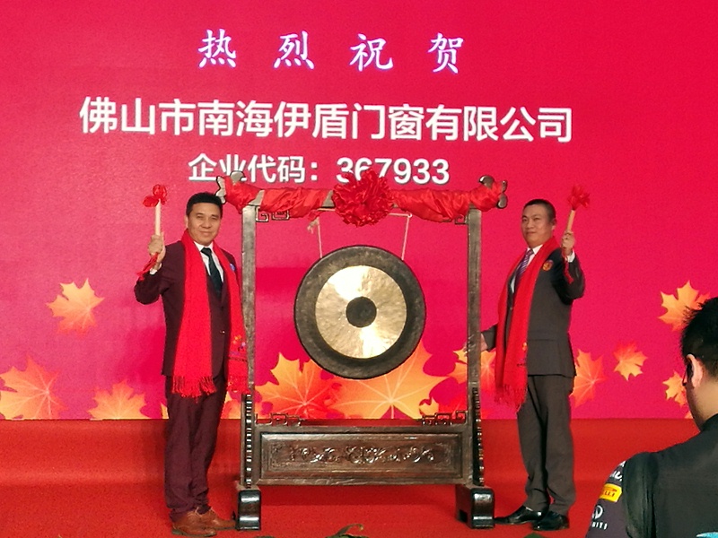 伊盾門窗是上市企業