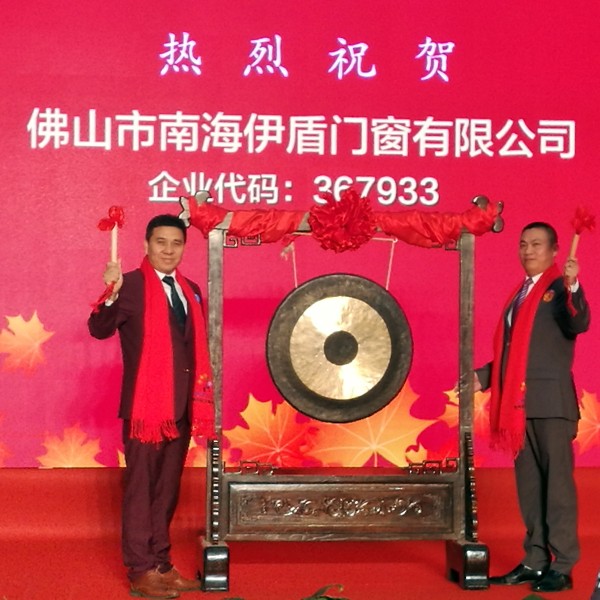 伊盾門窗品牌怎么樣，是上市企業嗎？