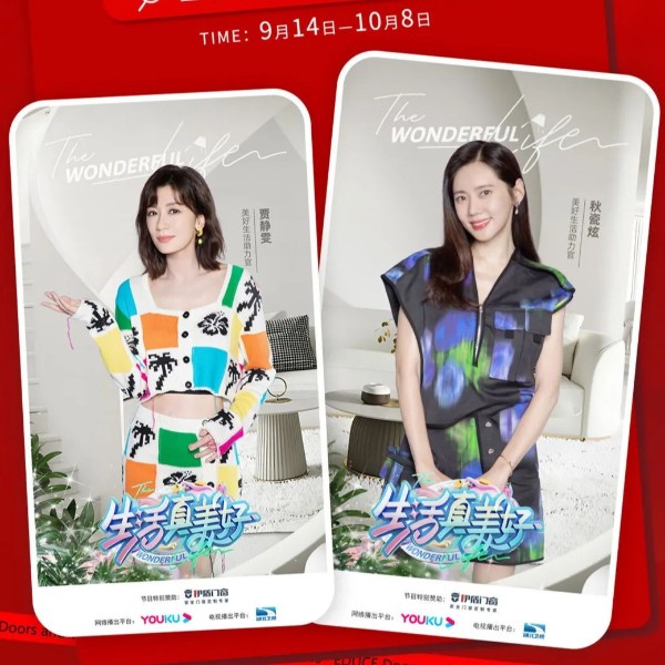 雙節促銷 火熱開啟丨賈靜雯&秋瓷炫為伊盾門窗打call！