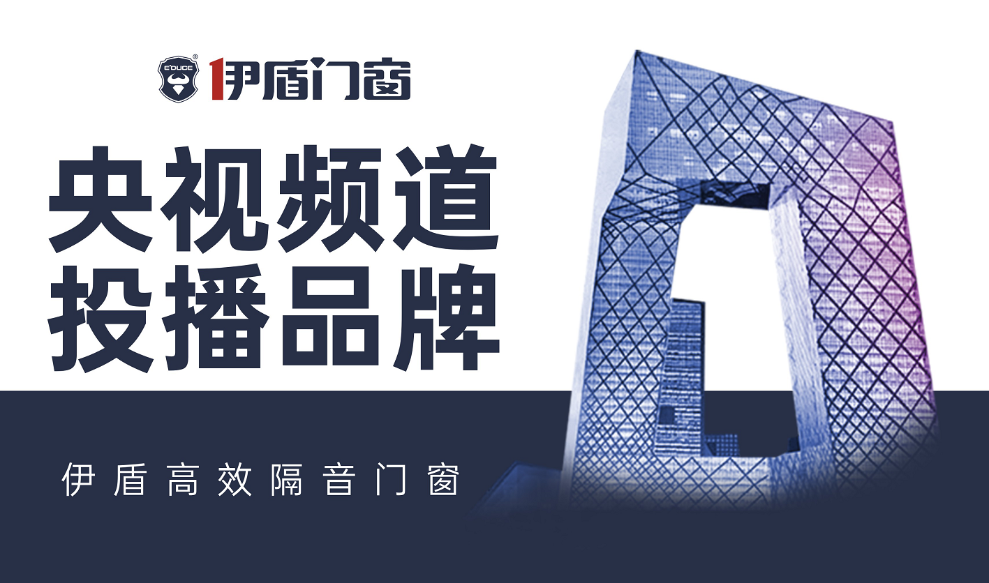 不止加盟，更是共贏！伊盾門窗硬核賦能體系，讓創(chuàng)業(yè)不再單打獨(dú)斗！