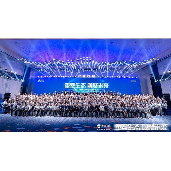 重塑生態 融聚未來 2021伊盾門窗經銷商財富峰會完美落幕